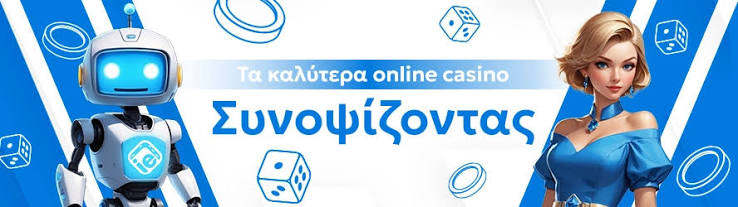 Καζίνο Μπόνους Καθοδηγώντας σας στον κόσμο των προσφορών